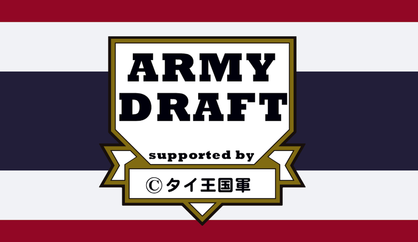 Army draft chatwins