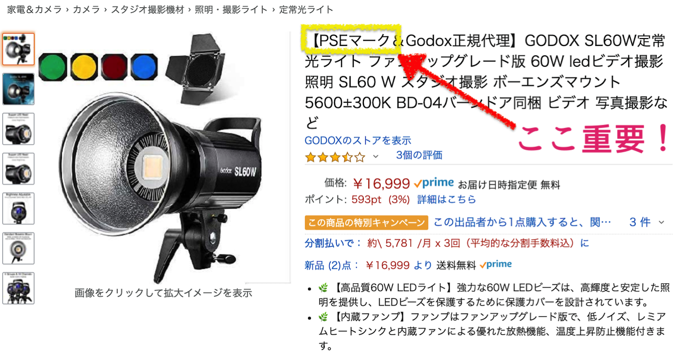 LED「GODOX SL60W」を買ったらYouTube撮影が劇的に改善された 